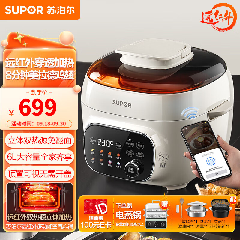 苏泊尔（SUPOR）空气炸锅多功能锅蒸煮锅远红外穿透加热家用6L大容量不用翻面薯条机蒸汽嫩炸多功能电炸锅KD60Y892