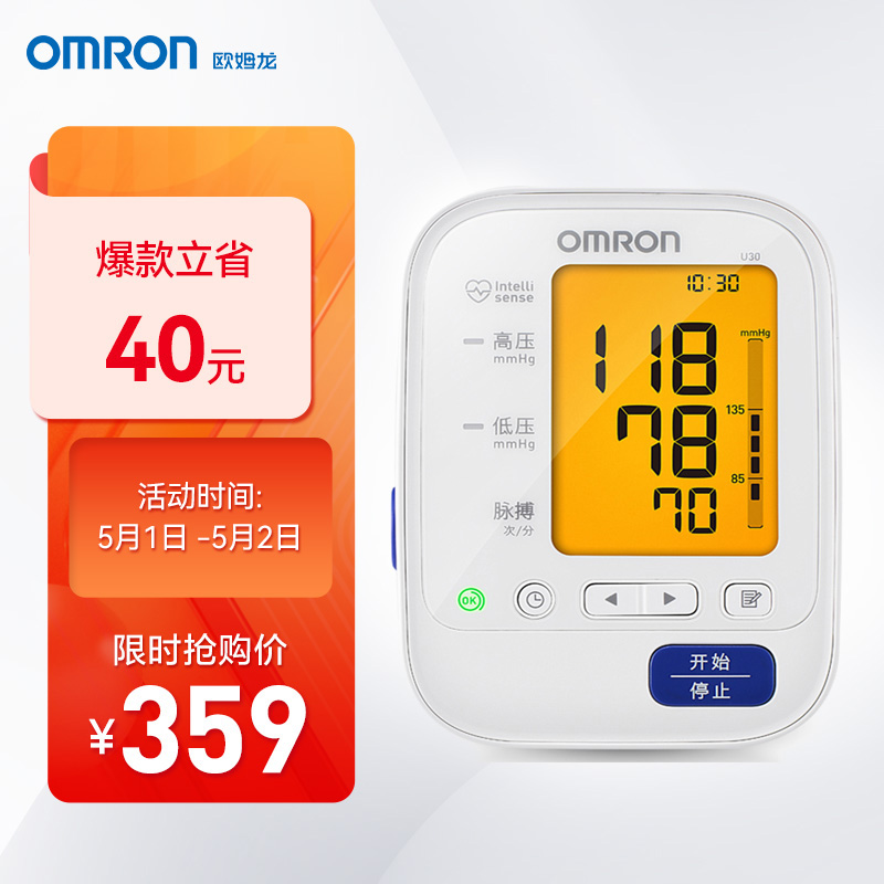 选择最好的血压计品牌–欧姆龙（OMRON）
