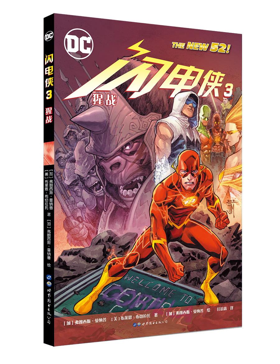 闪电侠 相关京东优惠商品 价格图片品牌优惠券 虎窝购