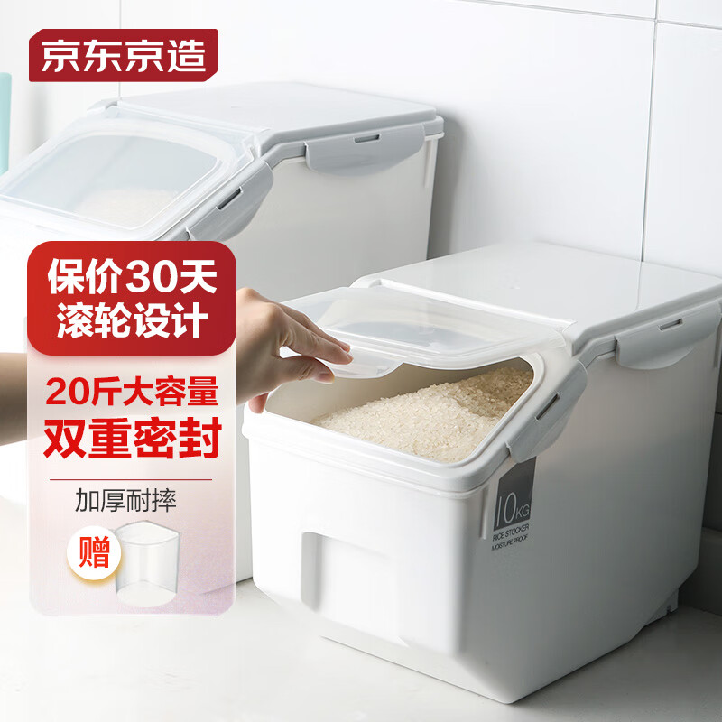 京东京造 米桶家用防潮防虫米缸 米箱 面粉桶 滚轮设计（可容纳20斤大米）使用感如何?