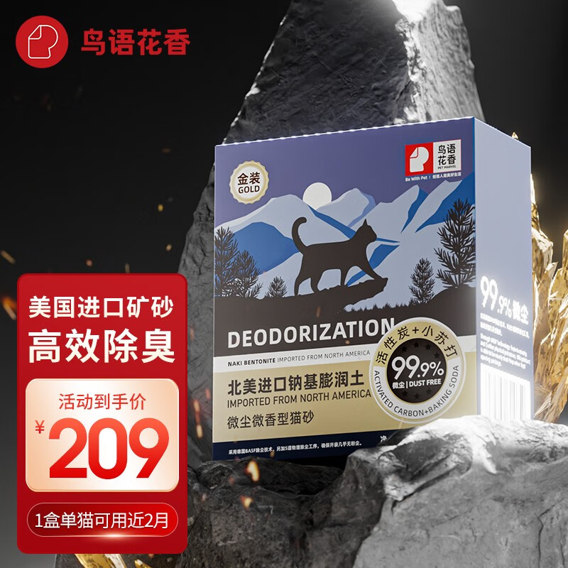 猫砂价格历史最低|猫砂价格比较