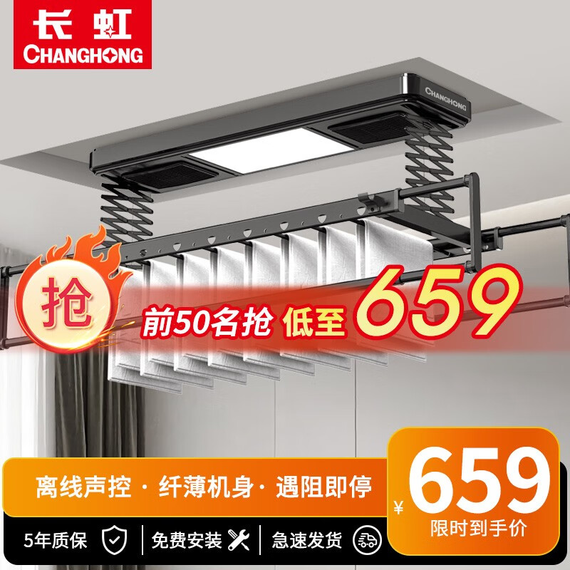 显示电动晾衣架京东历史价格|电动晾衣架价格比较