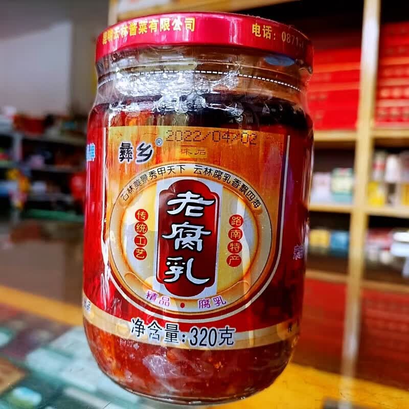 花仙笙(gearss)云南石林特产油腐乳320g豆腐乳玻璃瓶包装老腐乳 320g