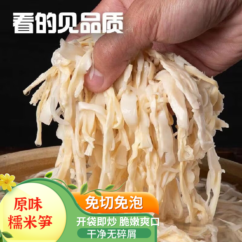 盐津鲜嫩小水竹笋笋尖茶笋南北干货火锅食材笋子 300g糯米笋丝(淡笋)