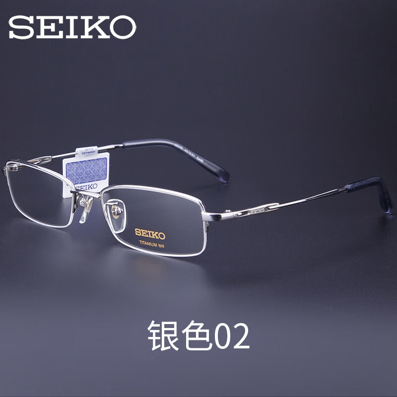 精工 眼镜 钛材商务简约半框 可配近视眼镜 配镜 h1061 h01061 h01120 镜框+依视路A4防蓝光1.61镜片