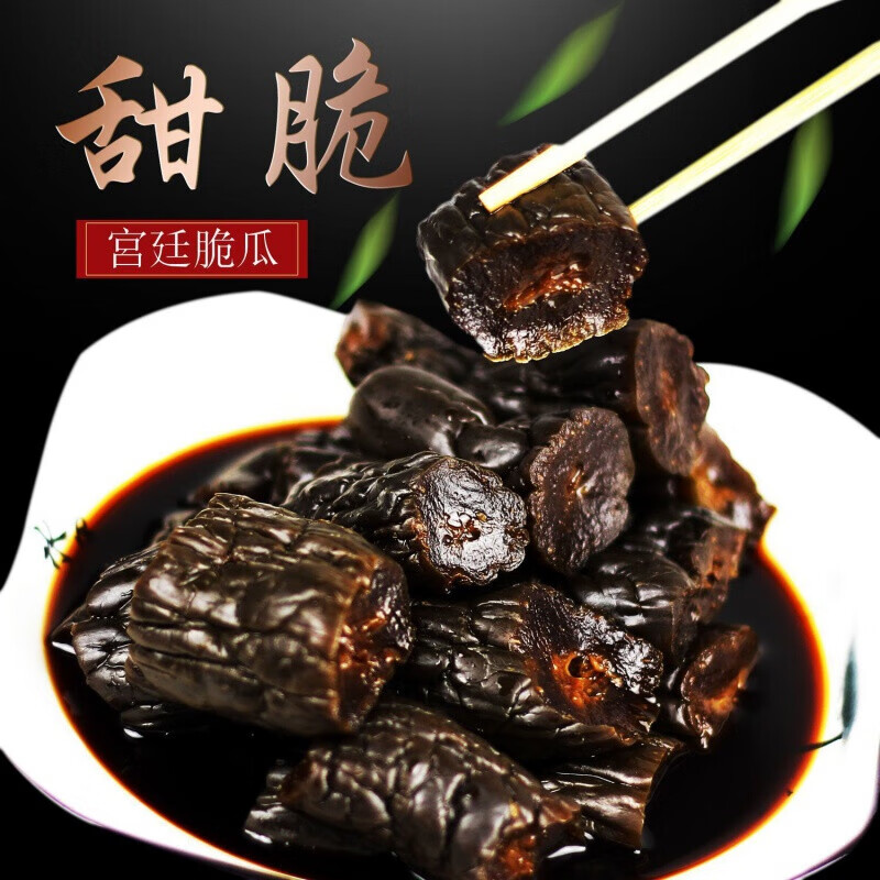 维霆山东酱菜宫廷酱瓜酱黄瓜甜脆酱乳瓜菜咸菜下饭菜黄瓜 500g*1袋