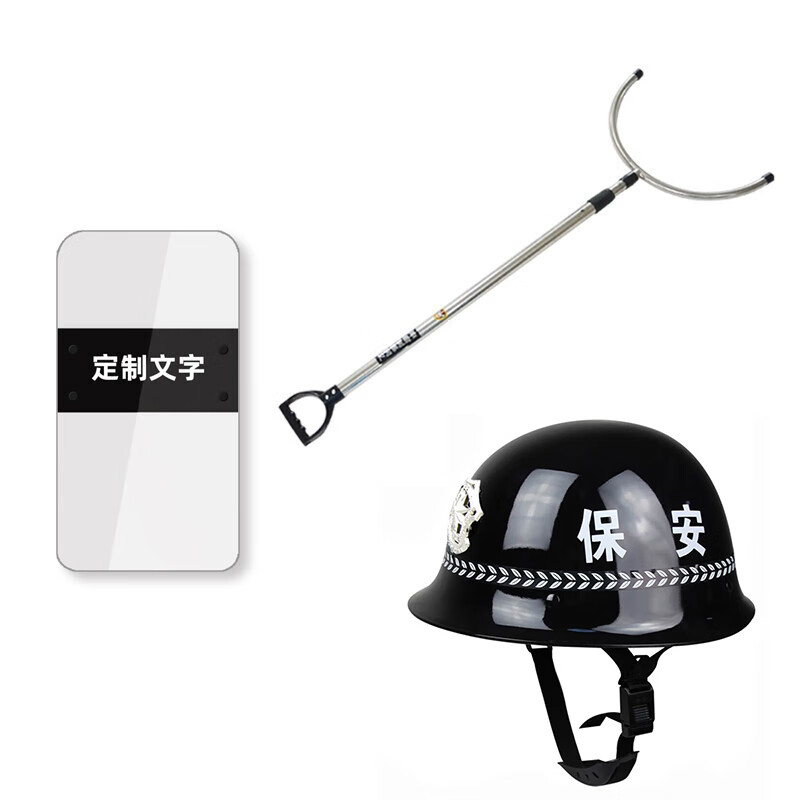 冠峰 三件套a款 安保器材防暴器材防爆装备保安反恐安防器材gf-qj-001