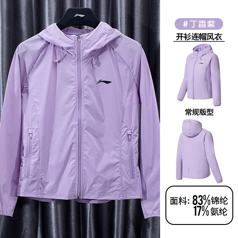 李宁运动风衣女2023夏季新款薄款防晒服外套跑步轻薄防晒衣皮肤衣