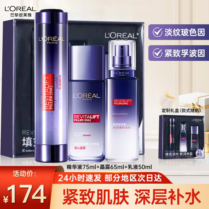 ڲŷţLOREALװŮʿɫˮ黤ױƷȫ Һ3׺СҺ+ˮ 174Ԫ