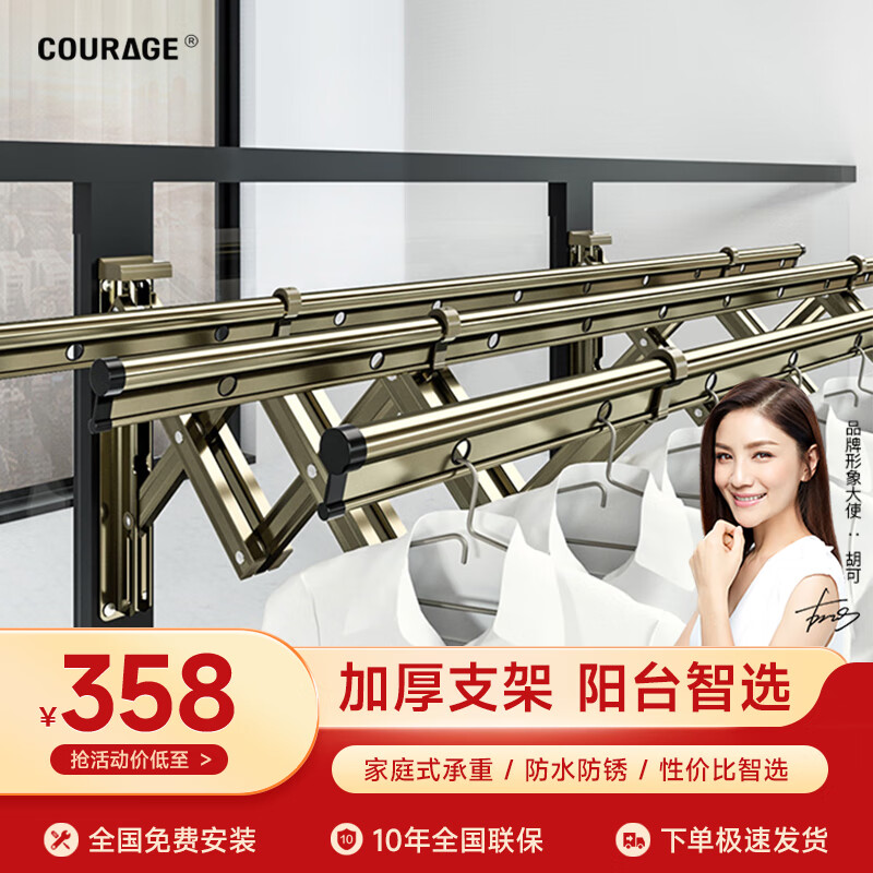 质量堪忧【卡瑞琪（COURAGE）伸缩晾衣架】评测结果解读，性价比高吗?