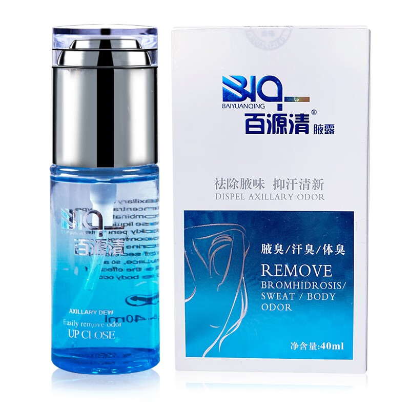 百源清陈医生腋露 夏清狐克露清淡款 狐臭喷雾 40ml 浅蓝色