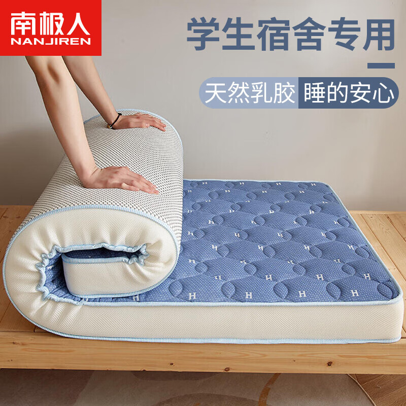 南极人NanJiren 乳胶床垫 单人学生宿舍床褥泰国加厚乳胶床垫子上下铺榻榻米0.9米海绵软垫