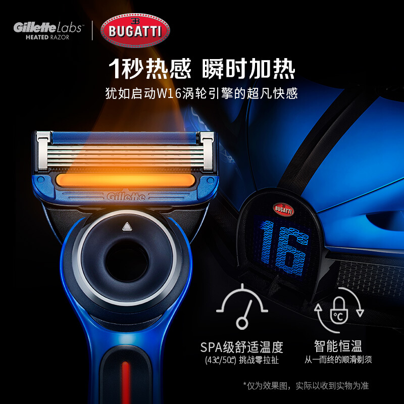 吉列（Gillette）男士刮胡刀剃须刀手动LABS热感布加迪跑车联名限量款（1刀架2刀头+充电底座+官方车模）