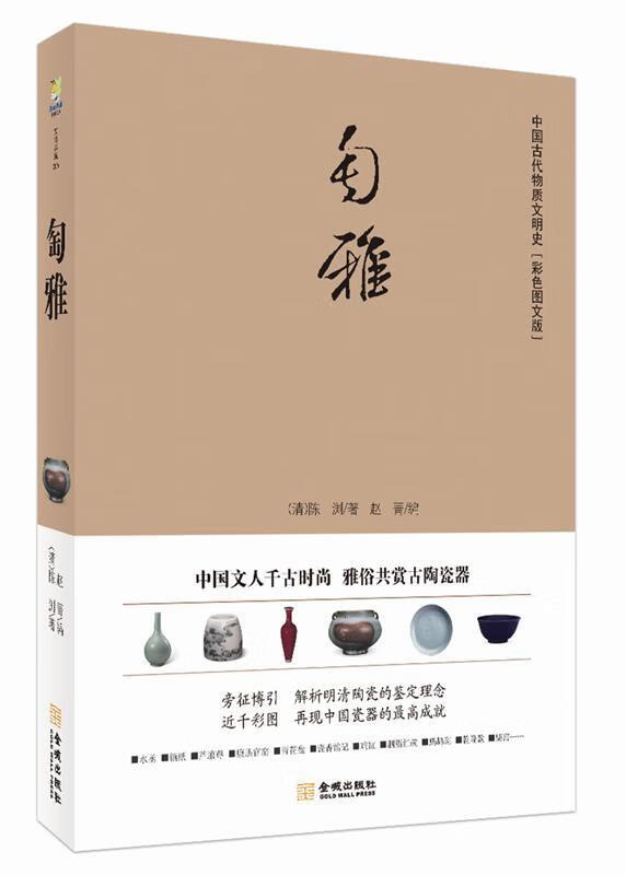 匋雅【好书,下单速发】