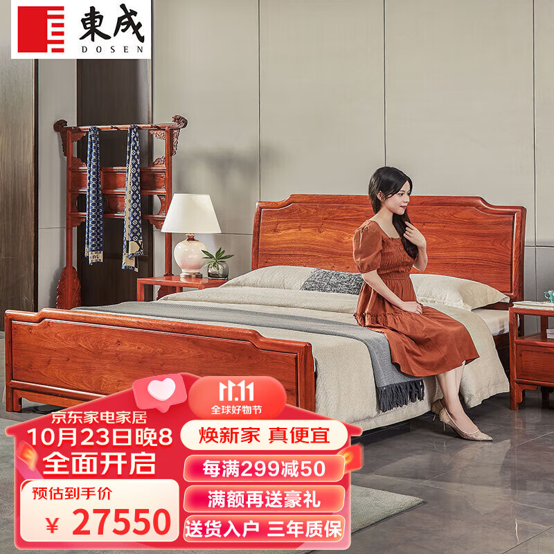 东成红木家具 缅甸花梨（学名：大果紫檀）中式主卧婚床双人床卧室家具1.8米实木床 1.8米大床+床头柜高性价比高么？