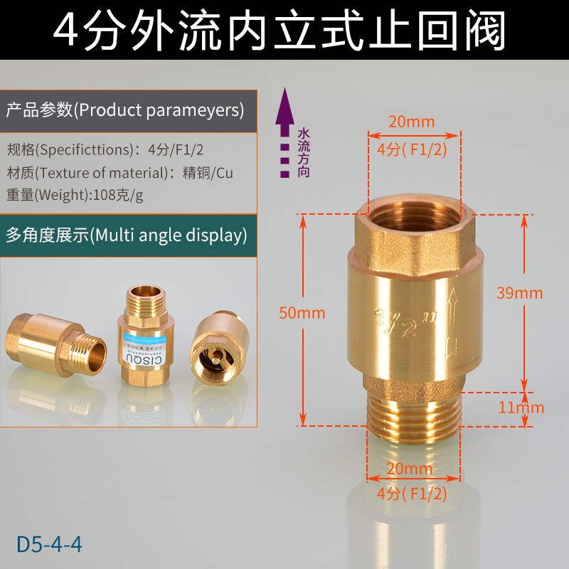 鸿樱黄铜4分立式止回阀弹簧单向阀内外丝卧式逆止阀铜杆止水阀自来黄 4分外流内立式止回阀