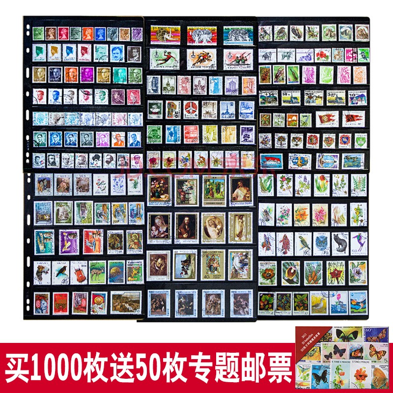 外国邮票1000枚500枚不重复盖销票信销票保真专题普票纪念套票散票大小型外国邮票 1000枚邮票+送50枚专题邮票