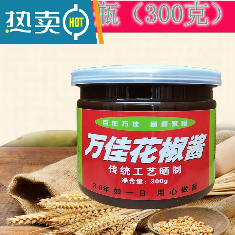 橙央(chengyang)临沂炒鸡花椒酱万佳炒鸡酱豆瓣酱黄豆拌面炒菜烧烤蘸