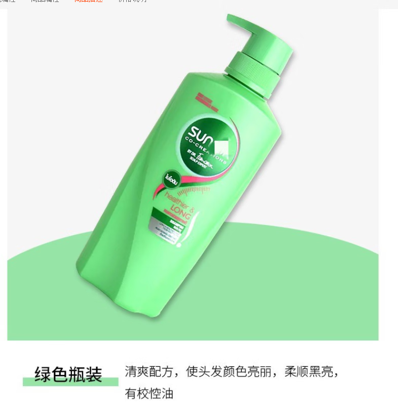 夏士莲泰国进口sunsilk洗发水油性发质柔顺改善毛躁蓬松修护425ml