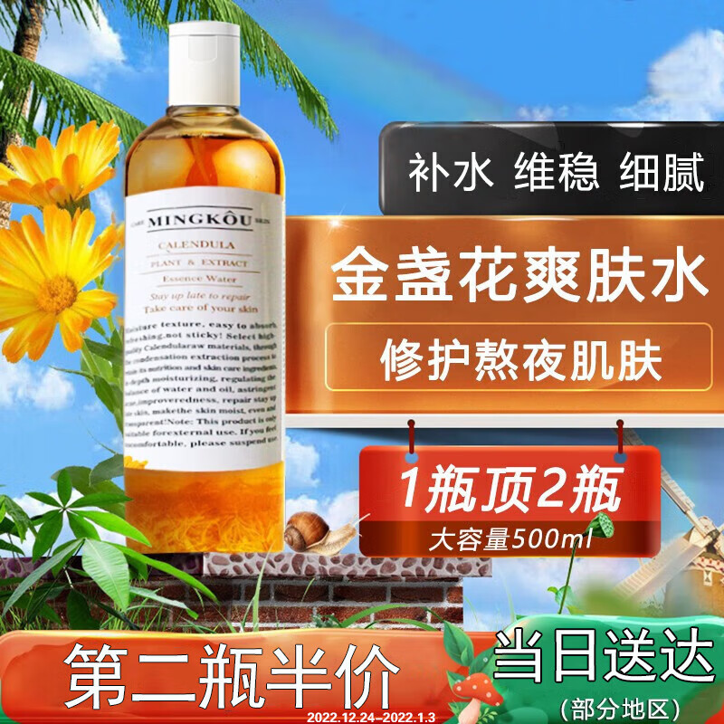 JD爽肤水化妆水价格走势|爽肤水化妆水价格走势图
