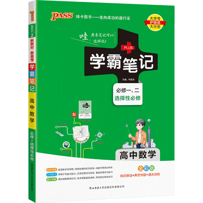 高中通用历史价格网站|高中通用价格历史