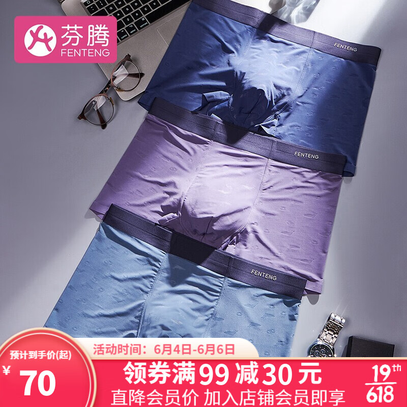 芬腾品牌男式内裤:穿出品质与舒适