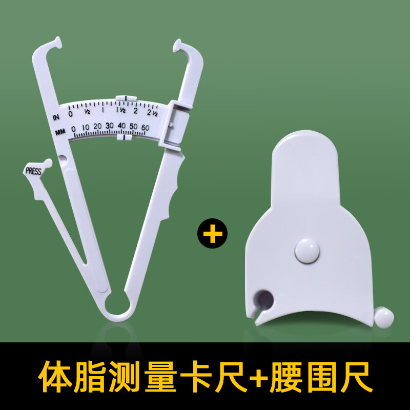 脂肪卡尺皮褶厚度计皮脂钳家用健身运动围度卷尺测量仪体脂夹 白色