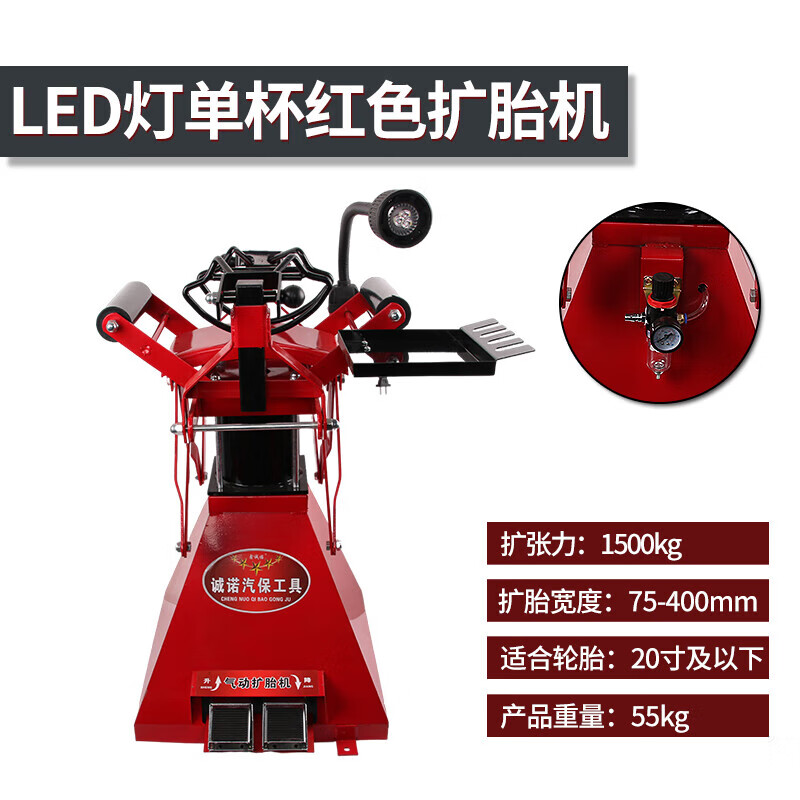 擴(kuò)胎機(jī)氣動腳踏式擴(kuò)張器手動汽車輪胎拆卸撐胎補(bǔ)胎扒胎工具擴(kuò)胎器 精品氣動擴(kuò)胎機(jī)紅色+LED燈單杯