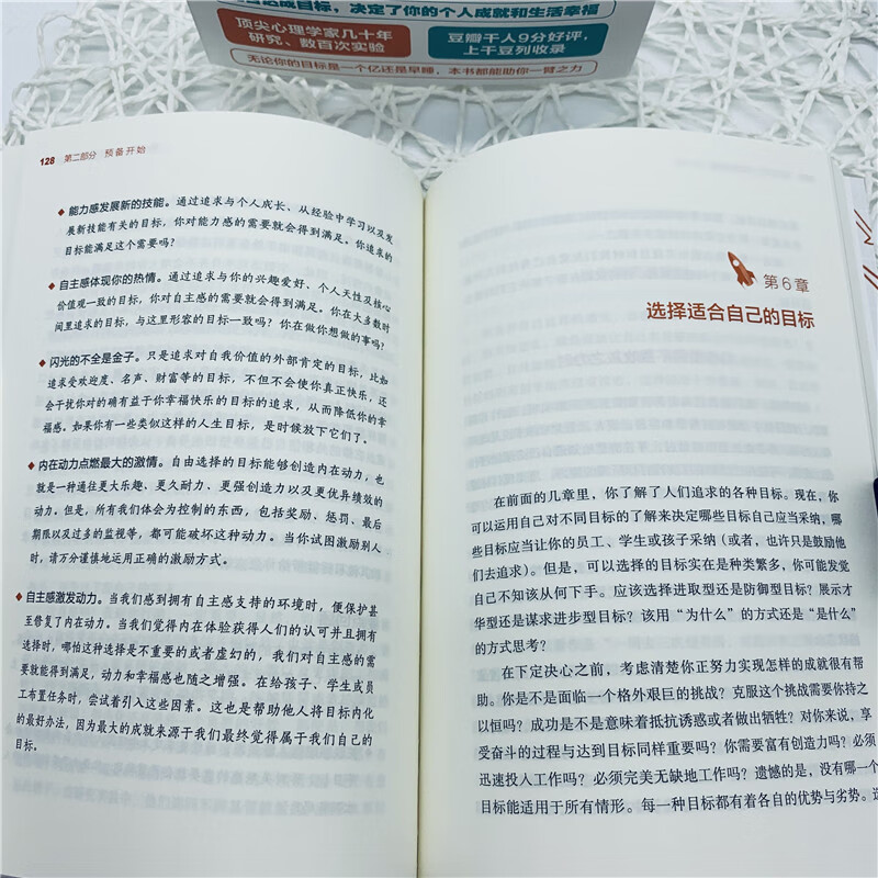 如何达成目标详情图