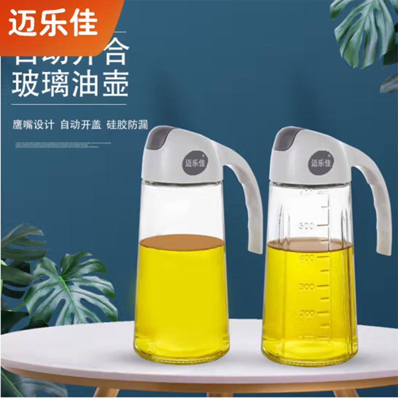 迈乐佳（MALEEJIA）  自动开合玻璃油壶家用厨房装油倒油防漏大小号酱油醋调味瓶油罐 630ML带刻度【2个装】