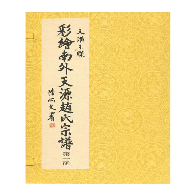 【成都采薇阁出品】天簧玉碟