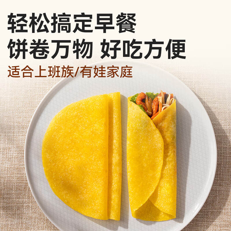 西贝莜面村【4件7.5折】手抓饼包子烧麦馒头奶酪饼莜面鱼鱼儿童早餐汤圆 早餐超级桶2.83kg