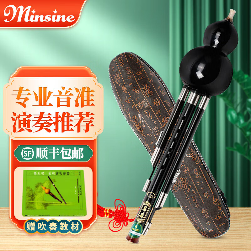 名森葫芦丝成人专业演奏红木黑檀木葫芦丝乐器 黑檀木葫芦丝降B调