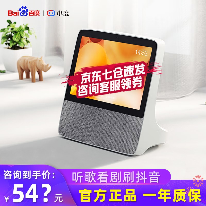 小度（Xiao Du） 小度在家X8智能屏音箱8英寸百度智能视频通话声控蓝牙音响小杜机器人 X8灰色 高清膜+小度白金会员季卡