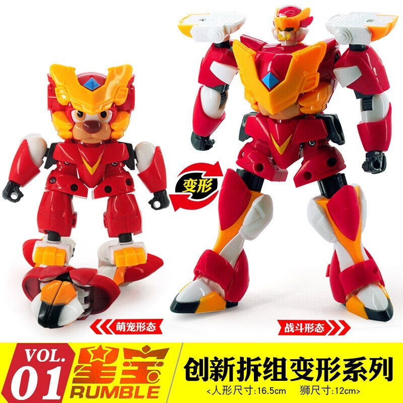 w.j星原小宝变形机器人星宝玩具金刚儿童男孩变形星源套装 星宝  现货