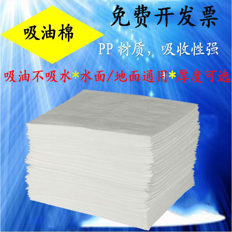 白色吸油棉2mm厚/100片