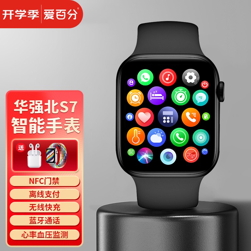 爱百分 华强北智能手表s7watch苹果华为通用新款运动男女蓝牙离线支付