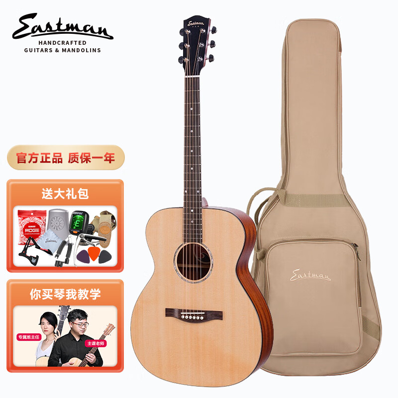 EASTMAN民谣吉他伊斯特曼单板初学进阶学生男女 PCH1-OM 原声圆角 原木色