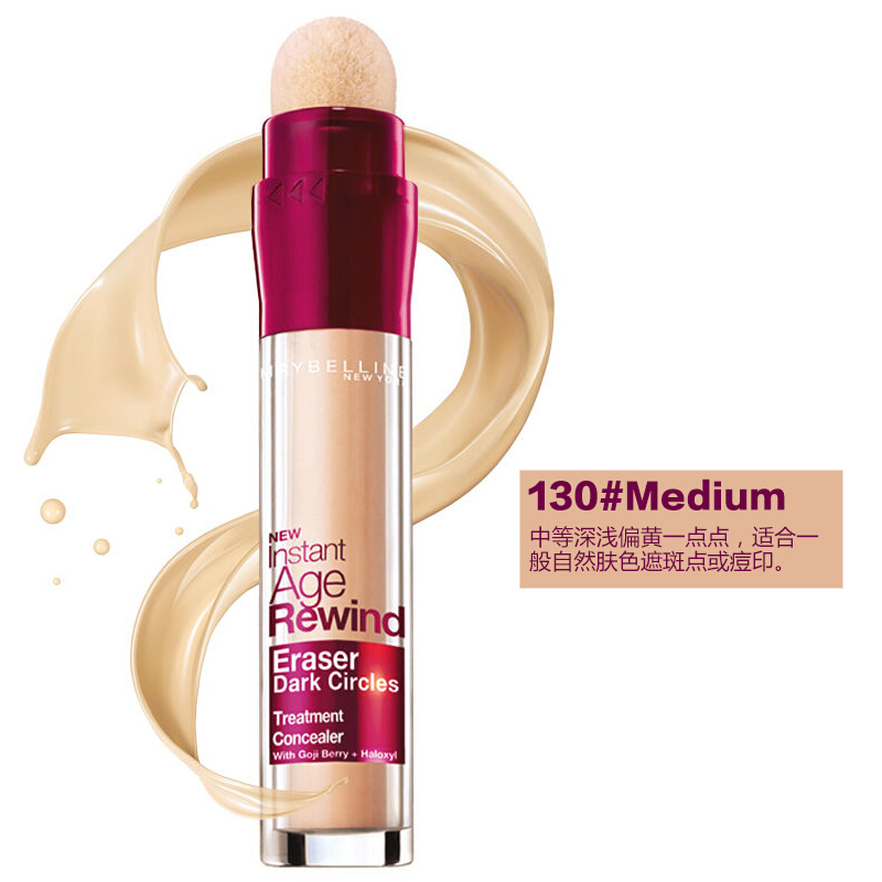 美宝莲（MAYBELLINE） 橡皮擦遮瑕笔雀斑脸部遮盖斑点痘痘印不脱妆黑眼圈保湿遮瑕膏 130#适合自然偏深