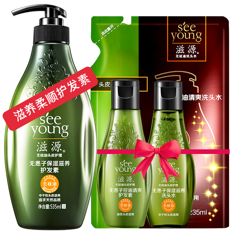 滋源(seeyoung) 滋源无硅油护发素无患子保湿滋养控油清爽修护分叉