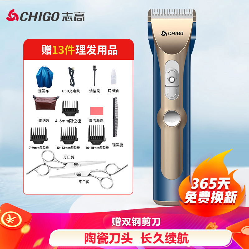 志高（CHIGO）理发器电推剪头发剃发电推子成人剃头刀专业发廊家用ZG-F968金蓝