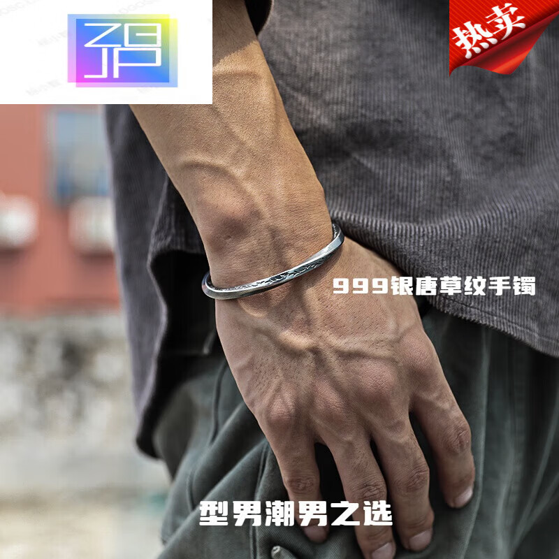 zbjp999银维京战镯手镯男女电镀银莫比乌斯环型男潮男唐草纹开口手环