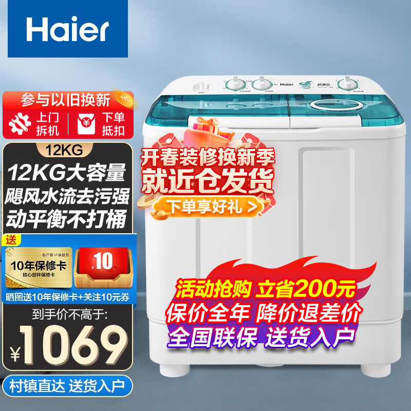 功能解读海尔双桶12公斤洗衣机评测：怎么样？插图