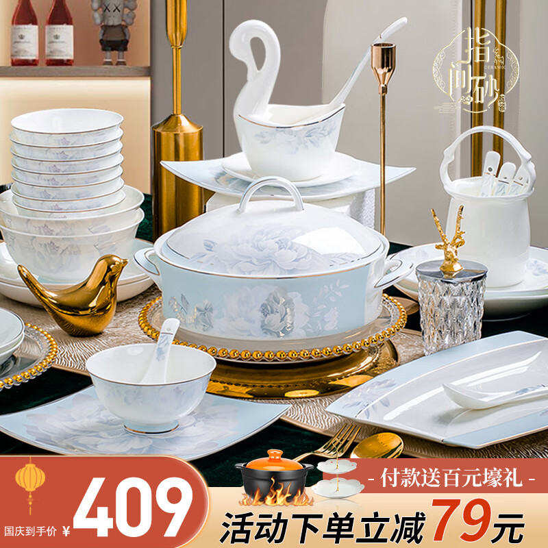 指间砂2023新中式碗碟套装家用景德镇陶瓷餐具现代简约碗盘组合乔迁送礼 月光牡丹56头标准配置属于什么档次？