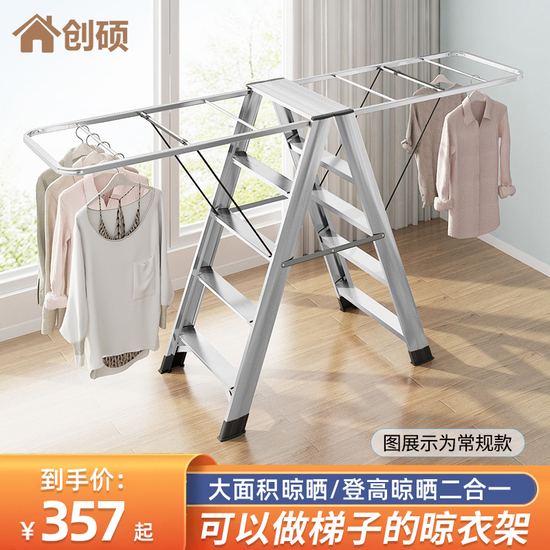 电商平台落地晾衣架历史价格查询|落地晾衣架价格比较
