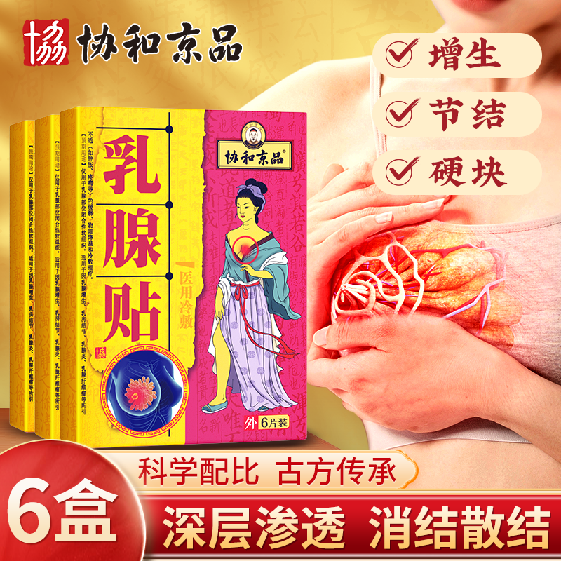 协和京品:家庭护理好帮手,价格历史查询小程序!