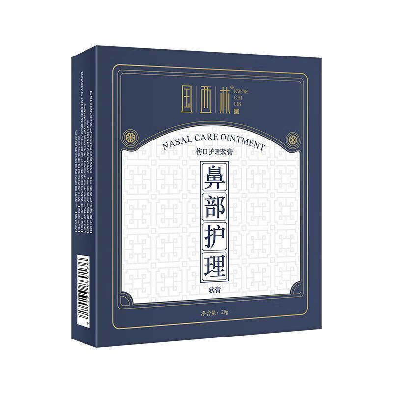 国西林鼻部舒国西林鼻部舒鼻腔鼻子过敏性鼻炎鼻术后创面伤口护理软膏
