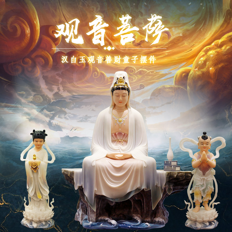 汉白玉观世音菩萨佛像摆件居家供奉神像观音像善财童子龙女玉石像