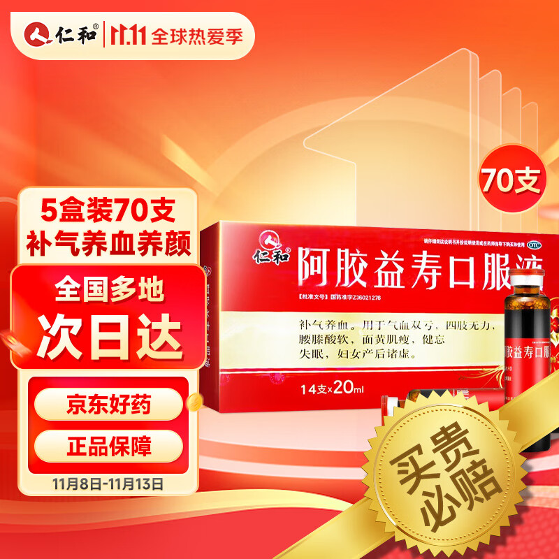 仁和补益类用药价格走势,销量持续增长,高品质保障