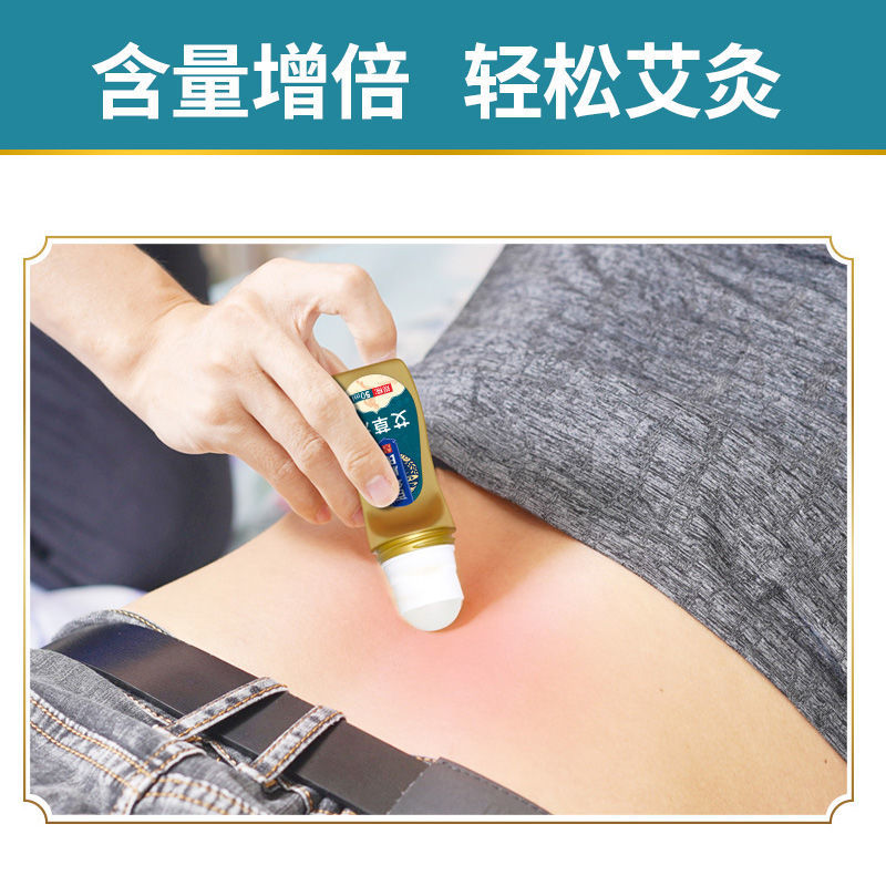 百年扁氏【3盒39】艾草液艾灸液液体艾绒液滚珠外用艾草液舒缓不适